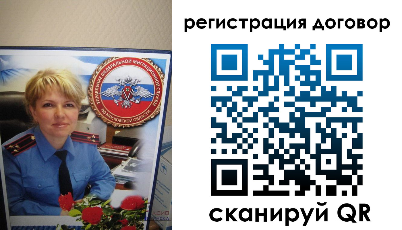 прописка поиск в Архангельске
