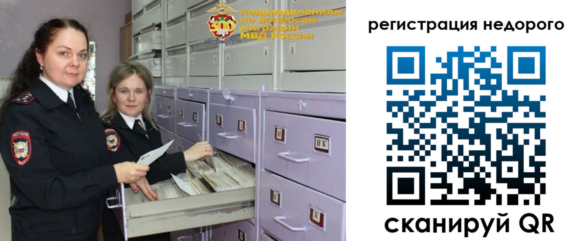 временная регистрация собственник в Архангельске