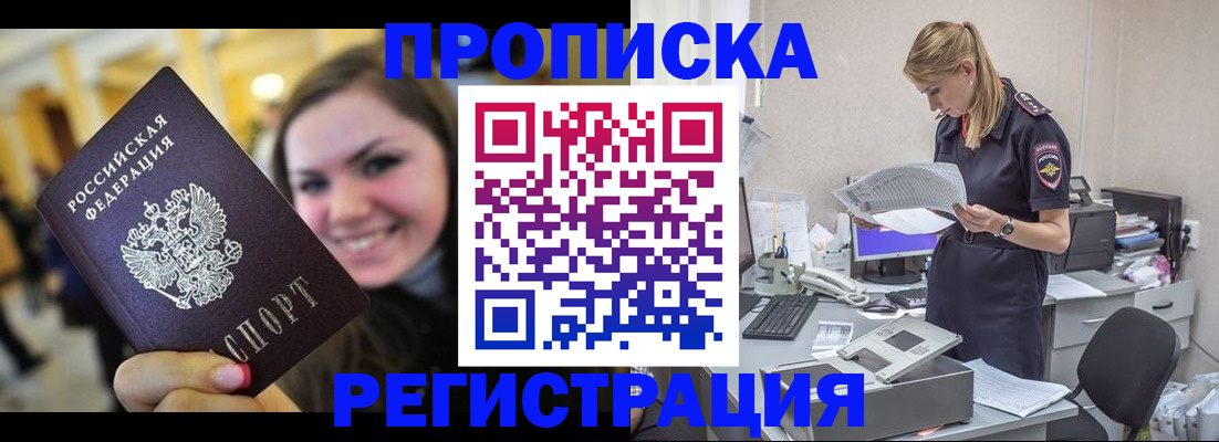 миграционный учет в Архангельске
