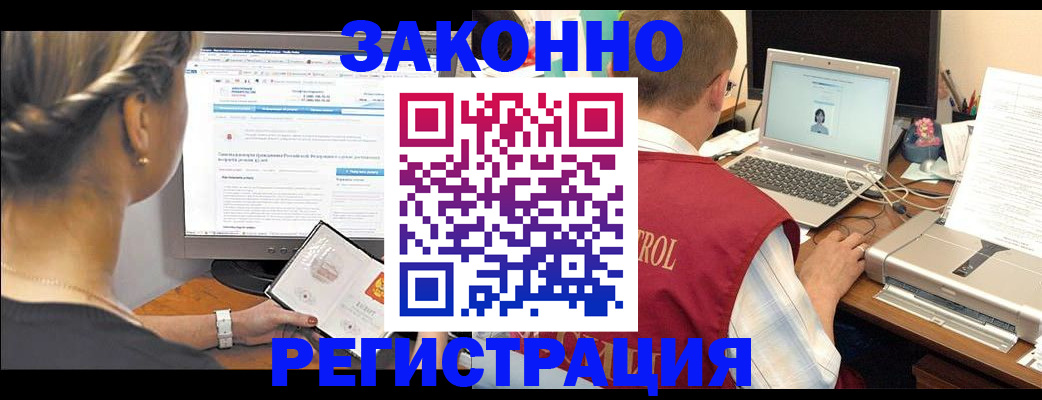 прописка для школы в Архангельске
